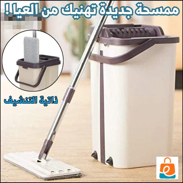 Ayamusuae™ Scrape Mop